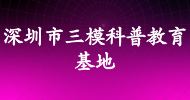 深圳市三?？破战逃?></a>
                                            <a href=